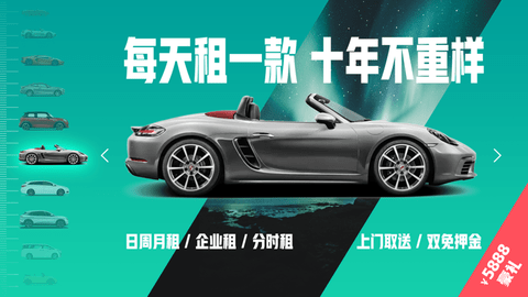 凹凸租车2024最新版