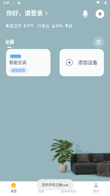 格力空调遥控器IOS版