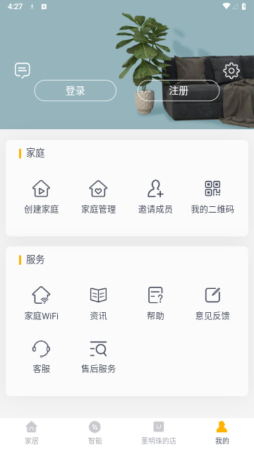 格力空调遥控器IOS版