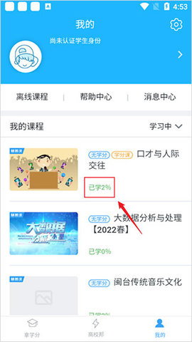 高校邦手机版