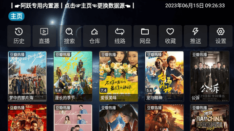 阿跃影视TV免授权码版