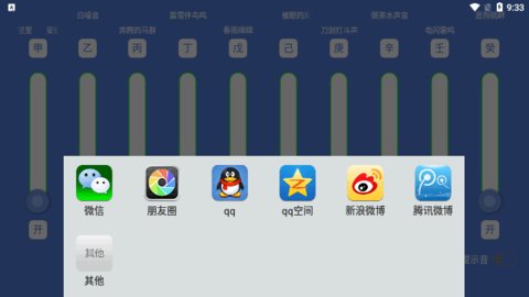 音了个音App最新版