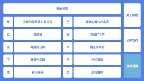 音了个音App最新版
