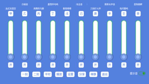 音了个音App最新版