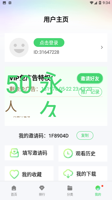 万能看影视