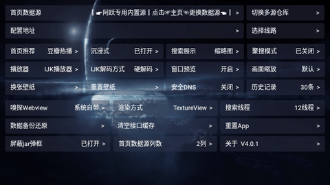 阿跃影视TV内置源版