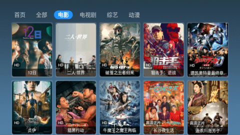 玖影库TV电视版