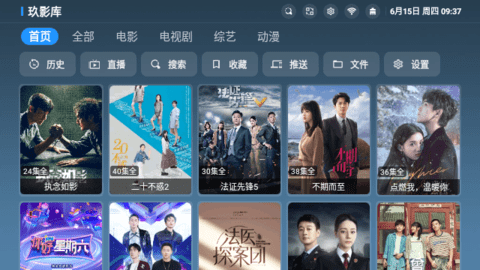 玖影库TV电视版