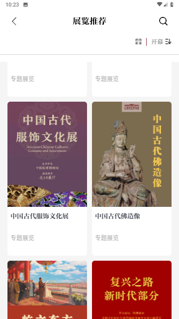 国家博物馆