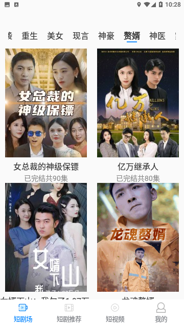看看短剧2024最新版