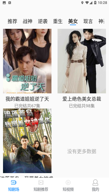 看看短剧2024最新版
