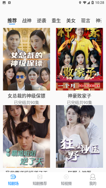 看看短剧2024最新版
