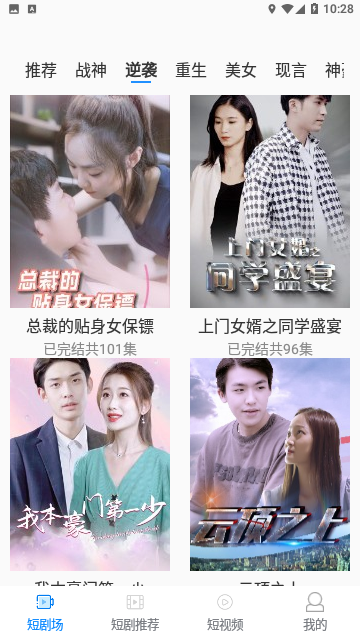 看看短剧2024最新版
