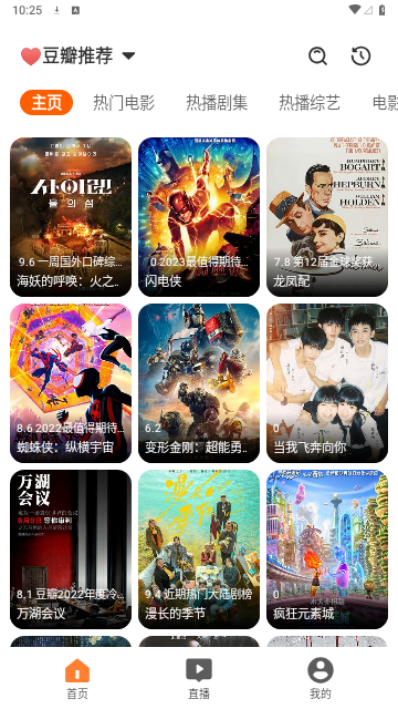 影迷影院永久免费版