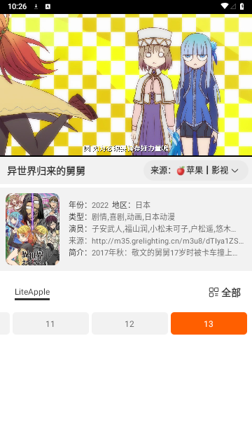 影迷影院永久免费版