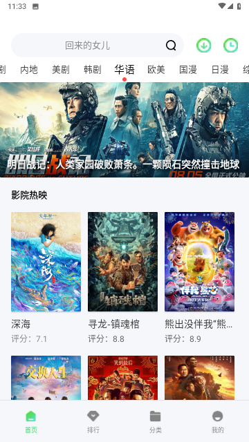七河雨影视官方正版