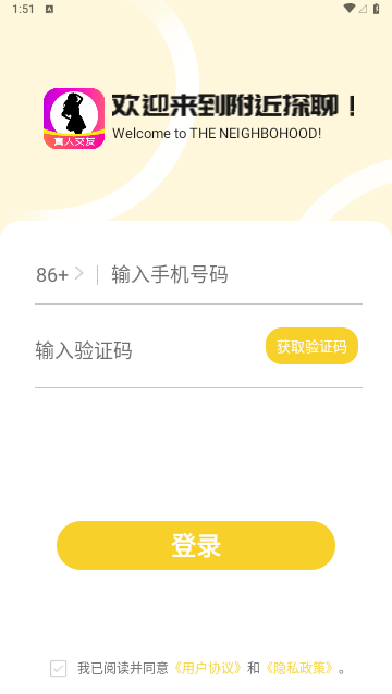 附近探聊2023最新版