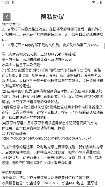 附近探聊2023最新版
