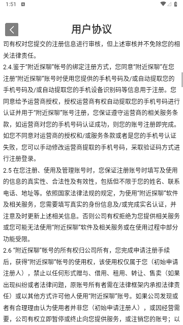 附近探聊2023最新版
