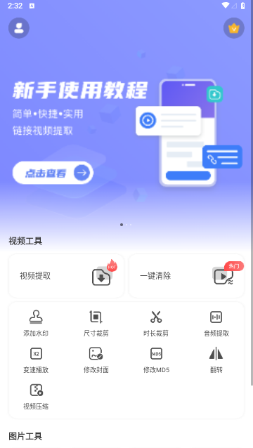 彩豆橡皮擦免费版