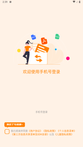 PDF转图片2023最新版