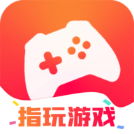 指玩游戏安卓版
