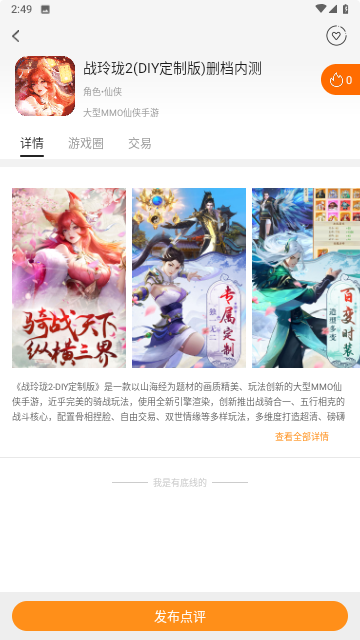指玩游戏