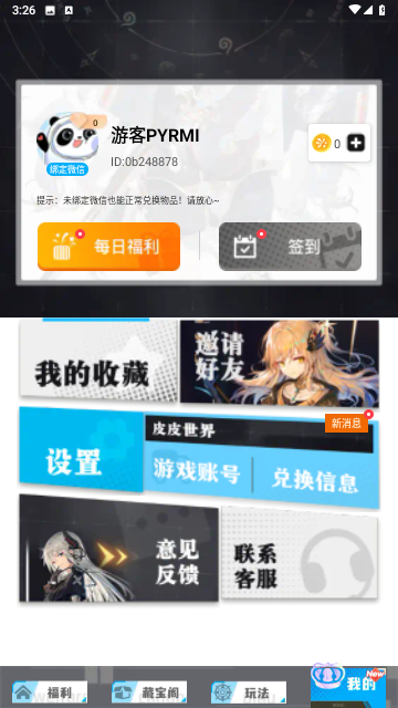玩皮我最牛