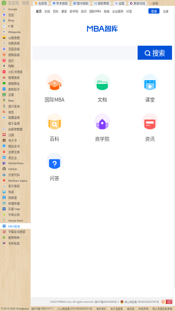 虫部落快搜官方版