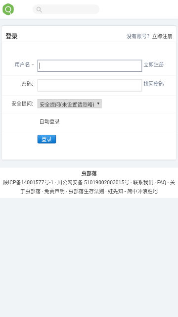 虫部落快搜官方版