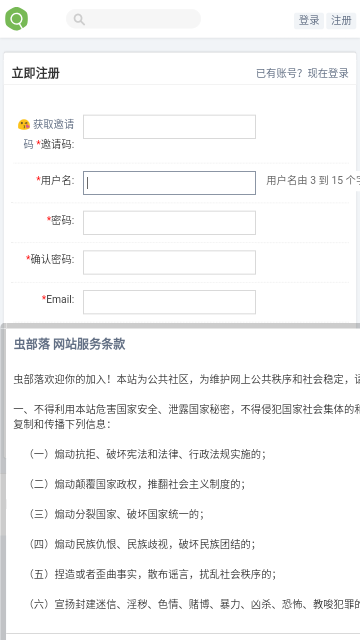 虫部落快搜官方版