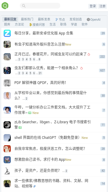 虫部落快搜官方版