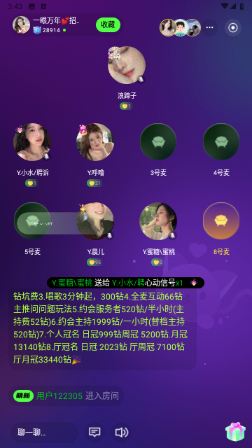 音络
