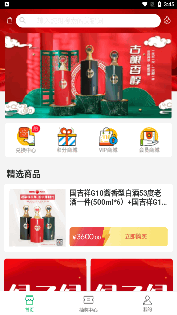 众优同城购物App官方版