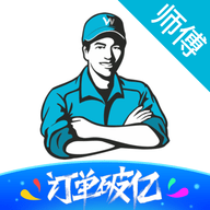 万师傅APP官方版