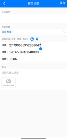 奥维地图永久VIP版