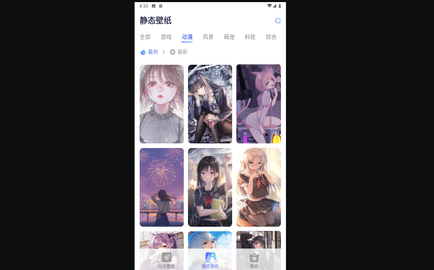 哇叽壁纸2023最新版