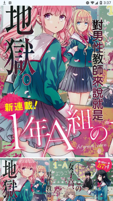 动漫之家Lite免费版