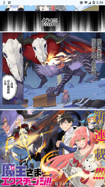 动漫之家Lite免费版