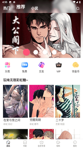 番狐漫画