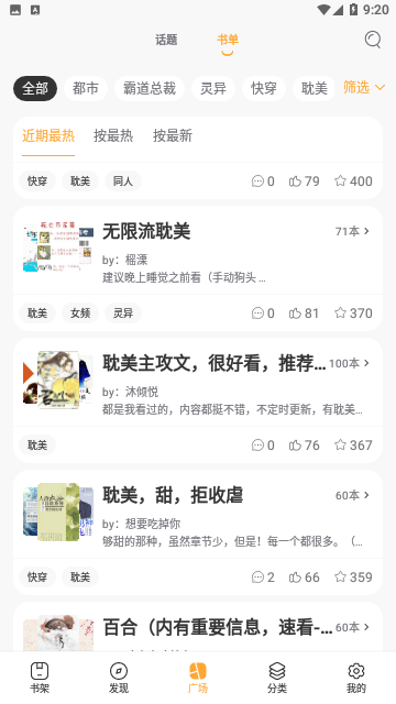 爱奇免费小说APP最新免费版