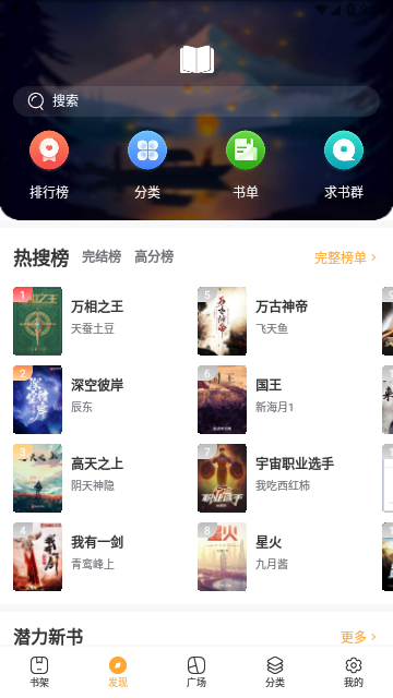 爱奇免费小说APP最新免费版