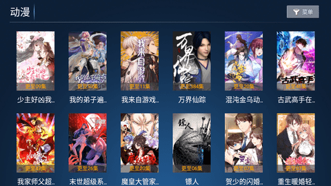 力力影视电视盒子版
