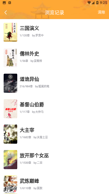 瓜子小说