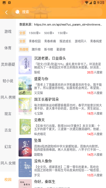 瓜子小说会员版