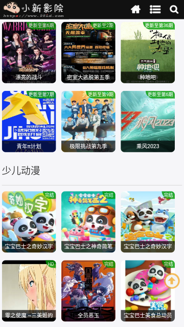 Screenshot_20230616-094457