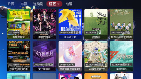 家庭影视官方版