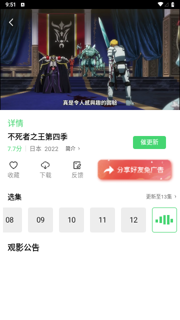 飞狐影视2023最新版