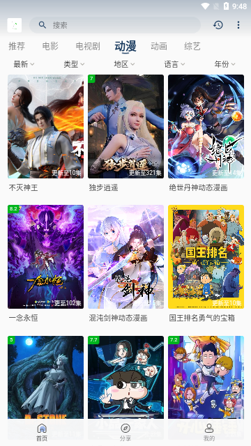 8090电影网