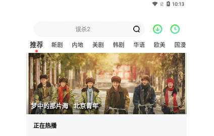 飞狐影视免费高清版